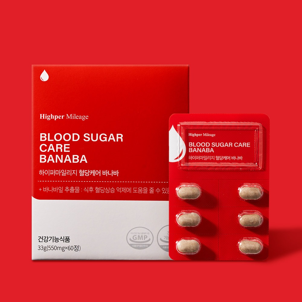 Health Commercial Hyper Mileage Blood Sugar Care Bar Bar Bar for 2 months filial piety